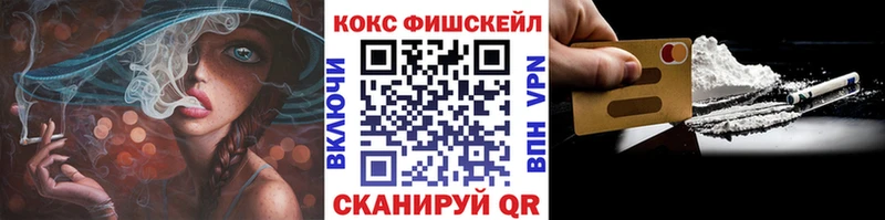 где найти   Баймак  shop состав  Cocaine Fish Scale 