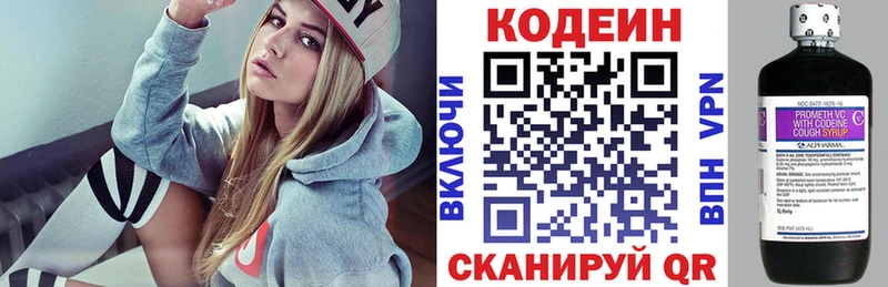 Codein напиток Lean (лин)  мега маркетплейс  Баймак 