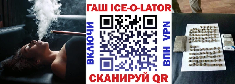 ГАШ Изолятор Баймак