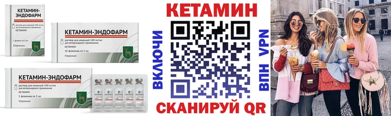 КЕТАМИН VHQ  Баймак 