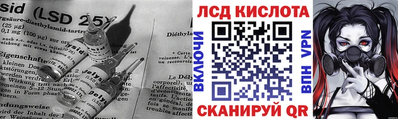 LSD-25 экстази кислота  blacksprut маркетплейс  Баймак 